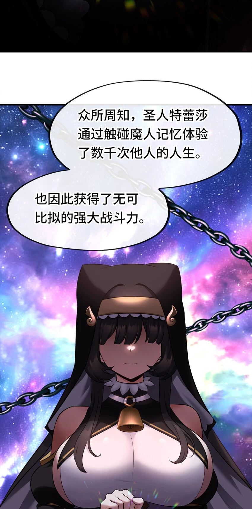 029 千奇 第51页