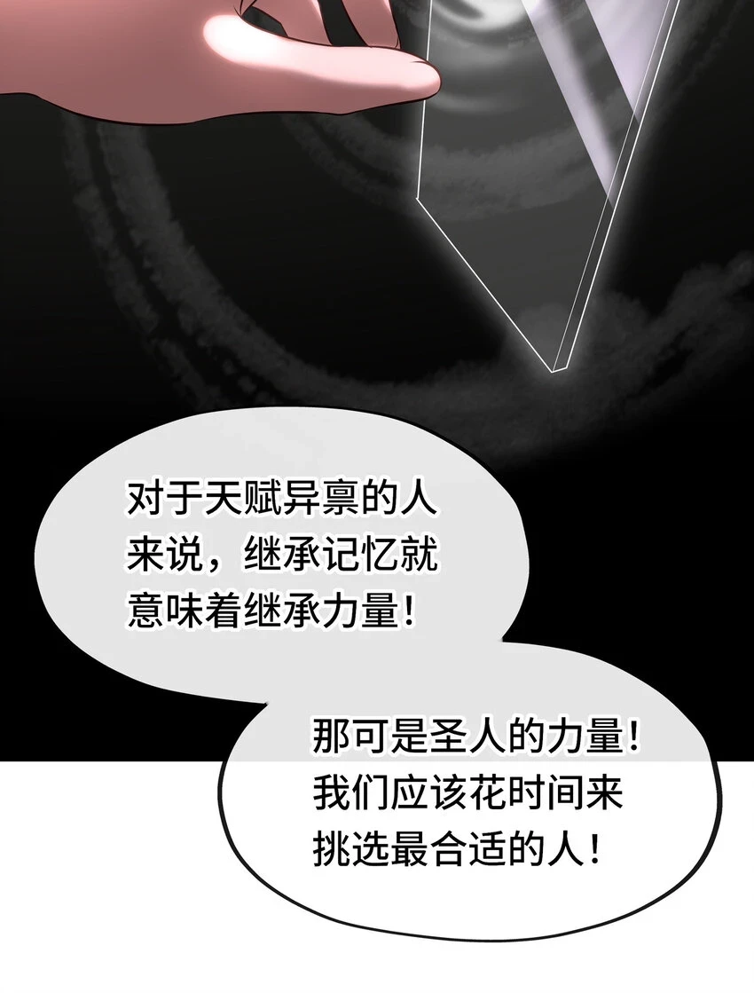 029 千奇 第54页