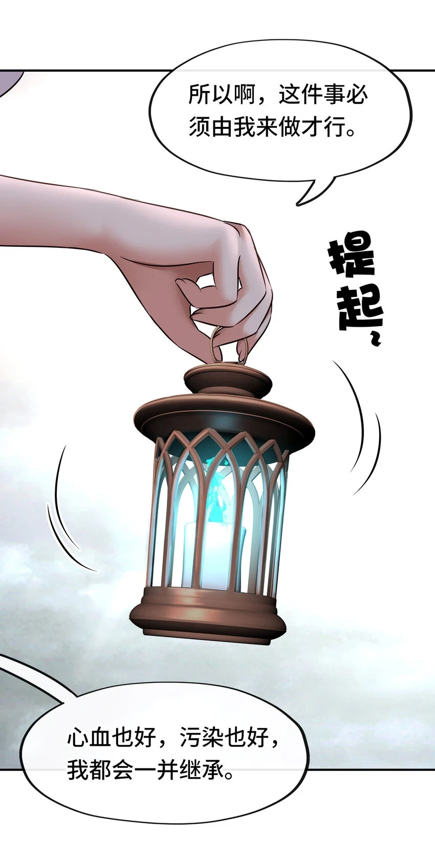029 千奇 第66页