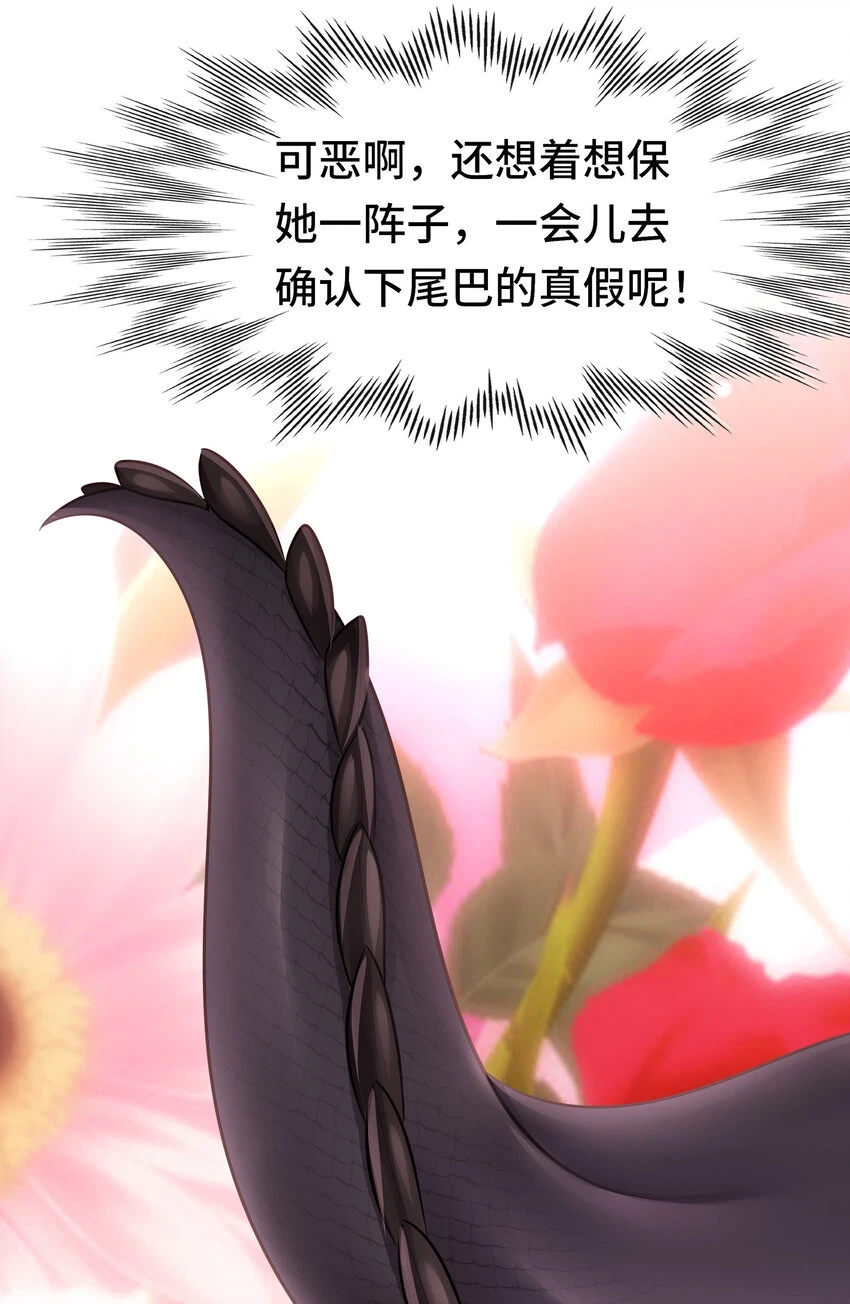 029 千奇 第70页