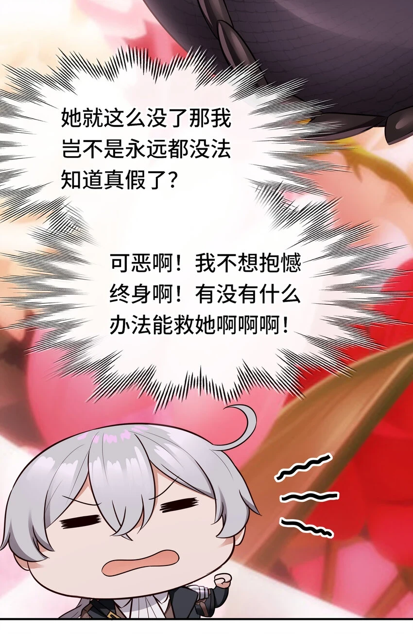 029 千奇 第71页