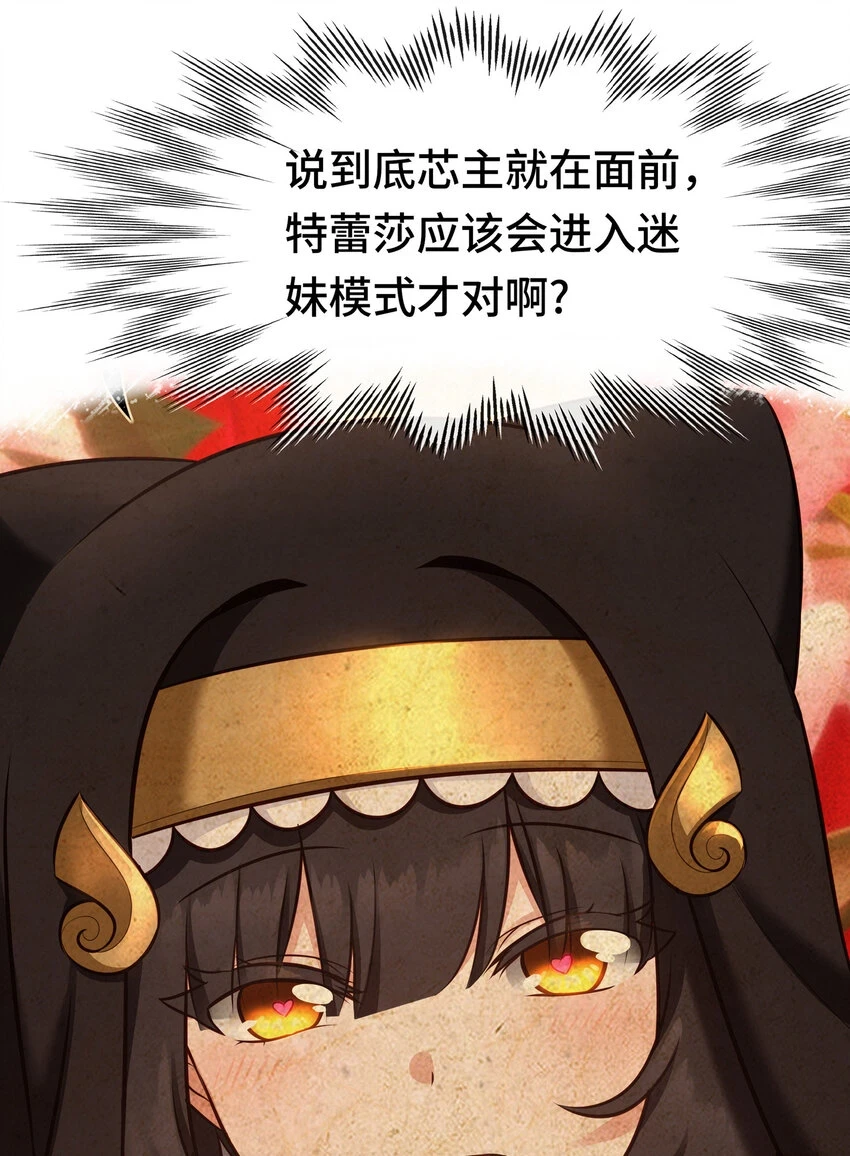 029 千奇 第84页