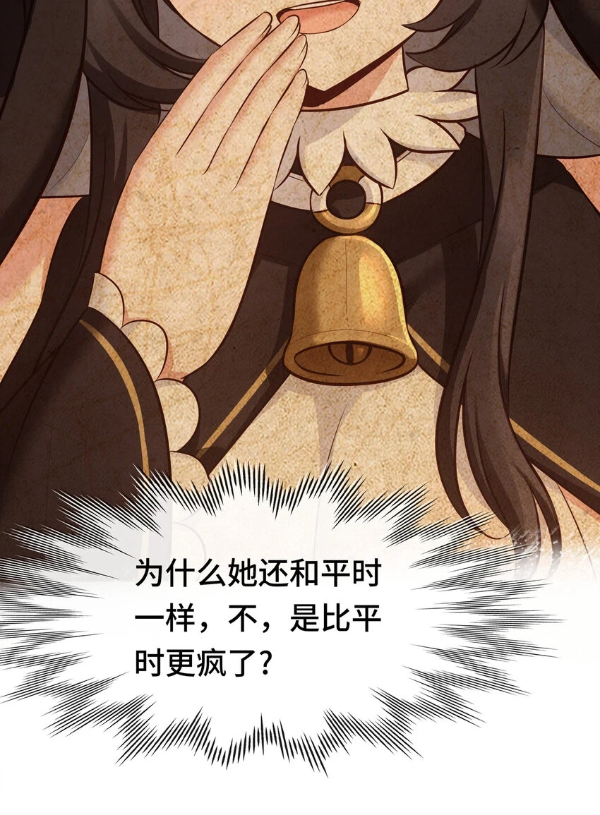 029 千奇 第85页