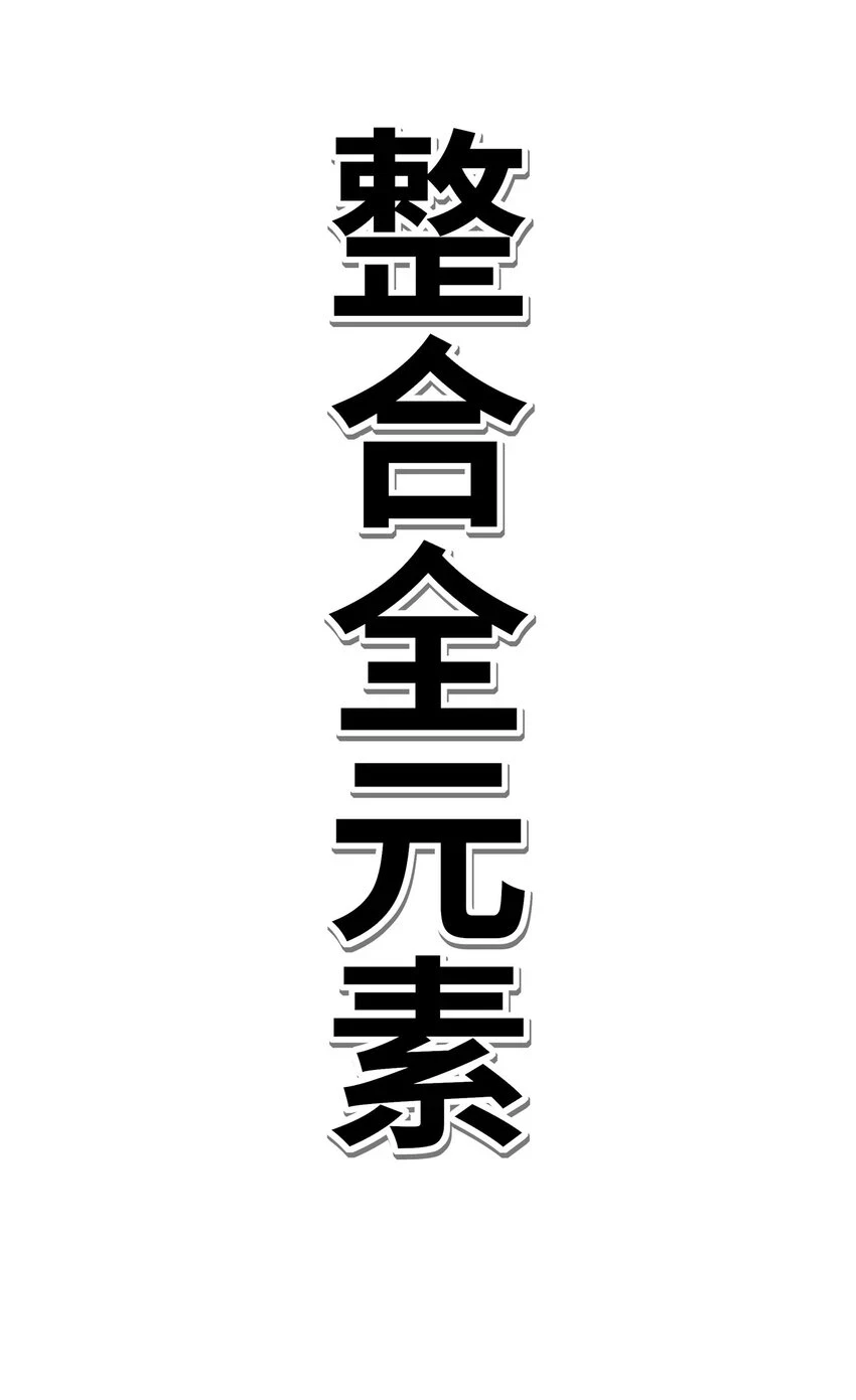 029 千奇 第92页