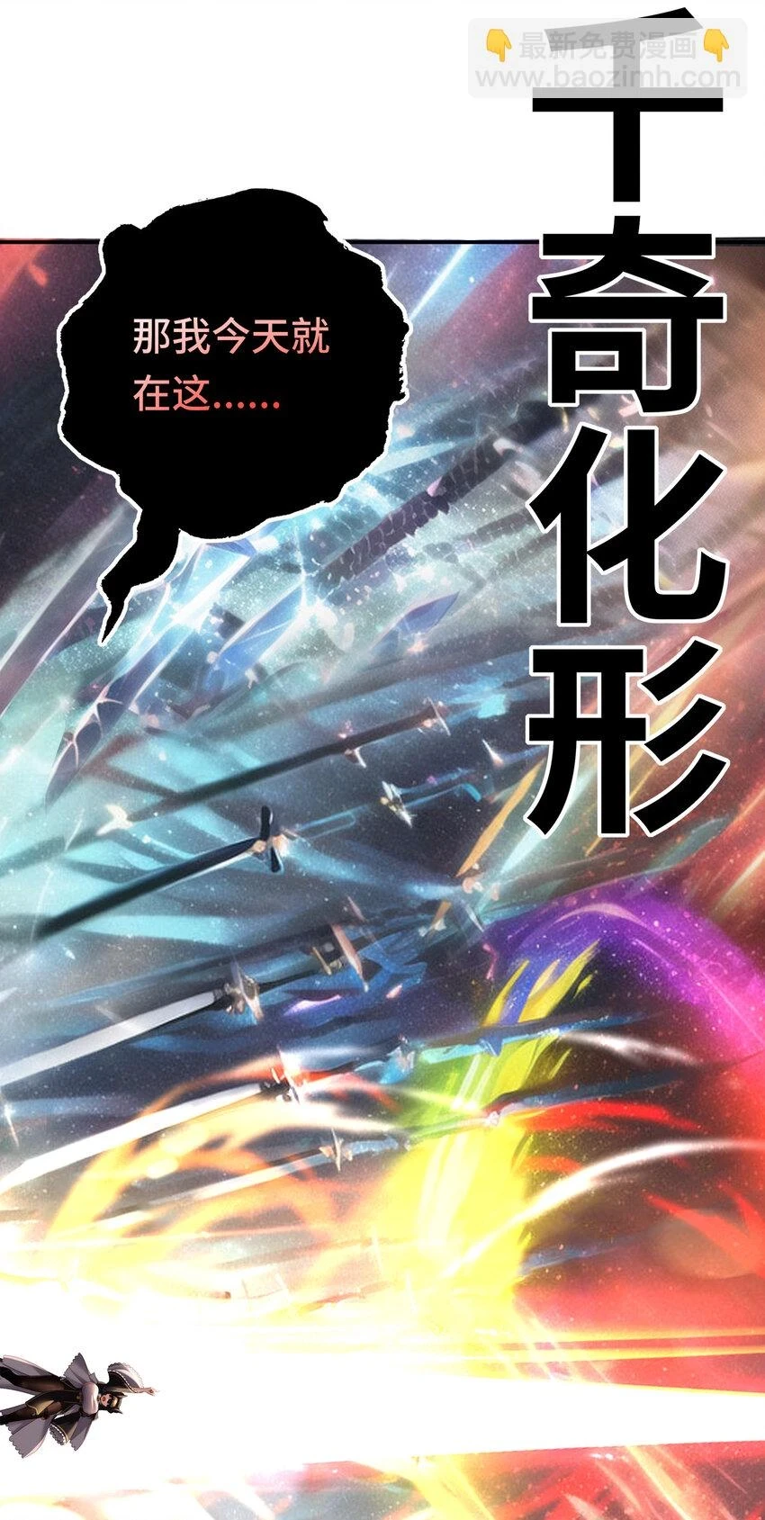 029 千奇 第93页