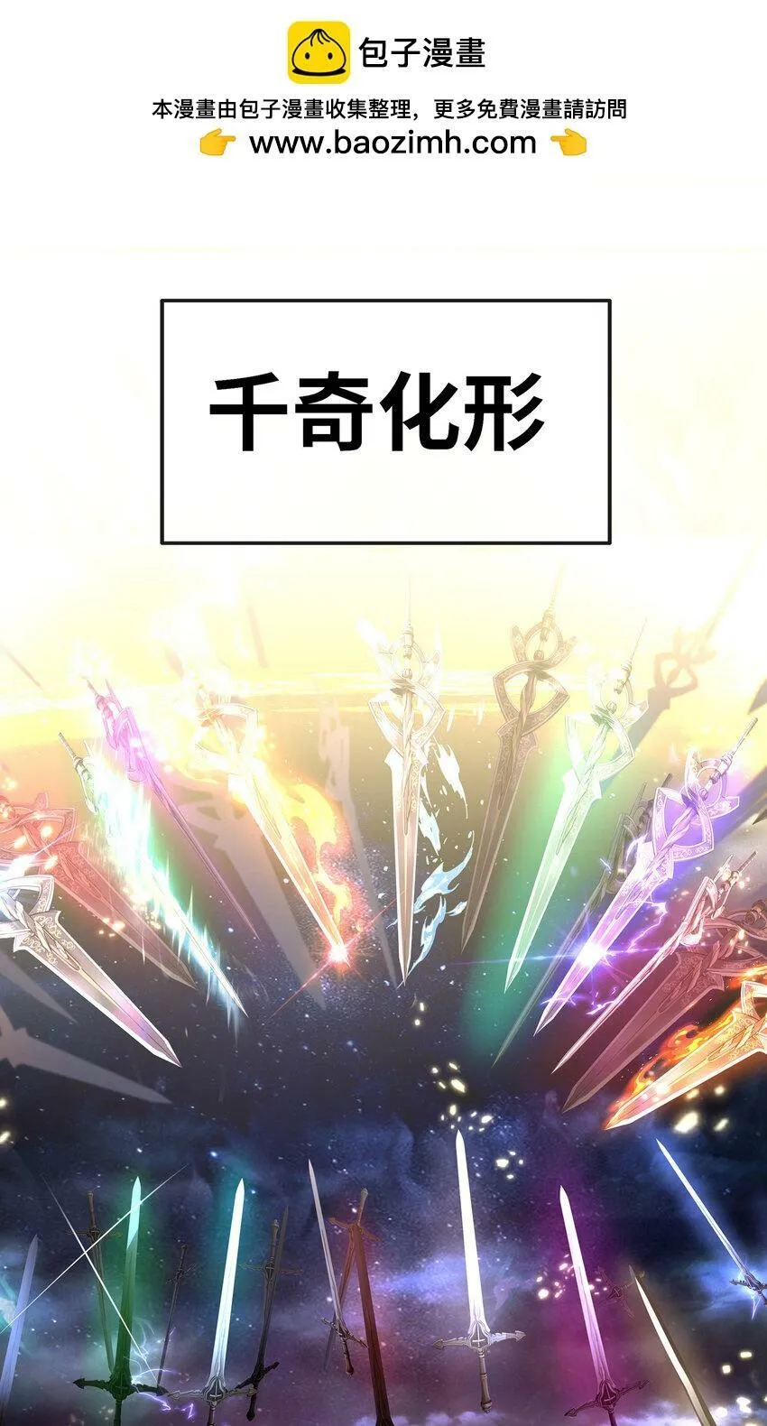 030 最后的命令 第2页