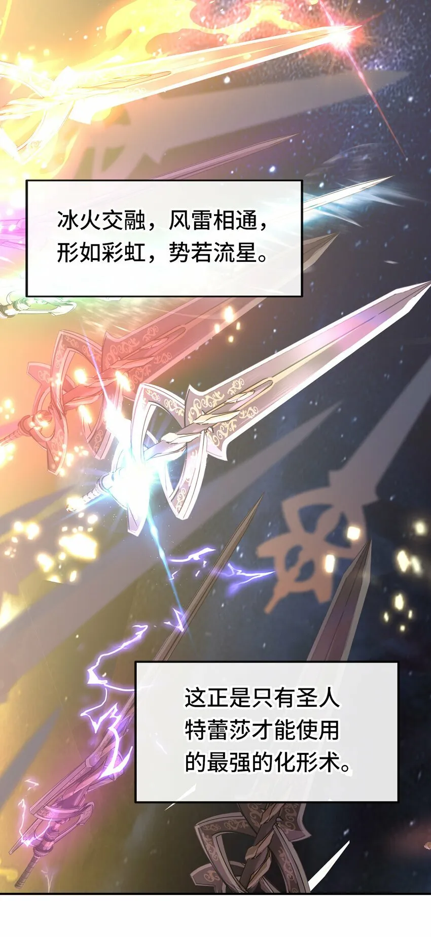 030 最后的命令 第5页