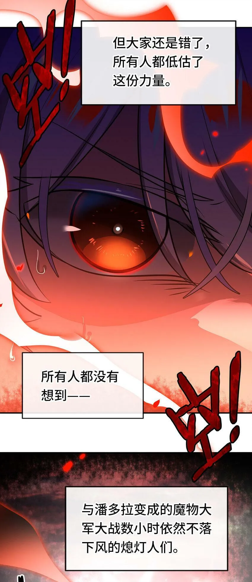 030 最后的命令 第7页