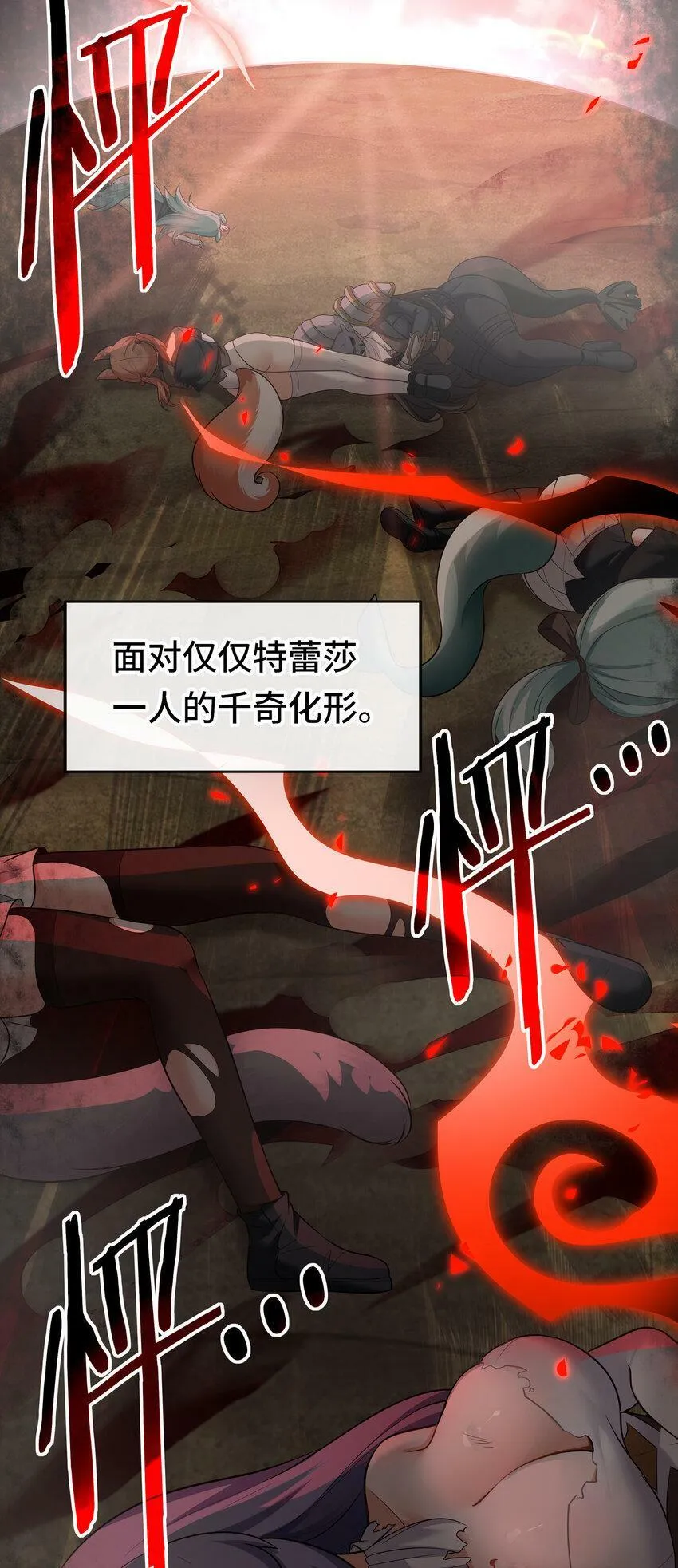 030 最后的命令 第8页