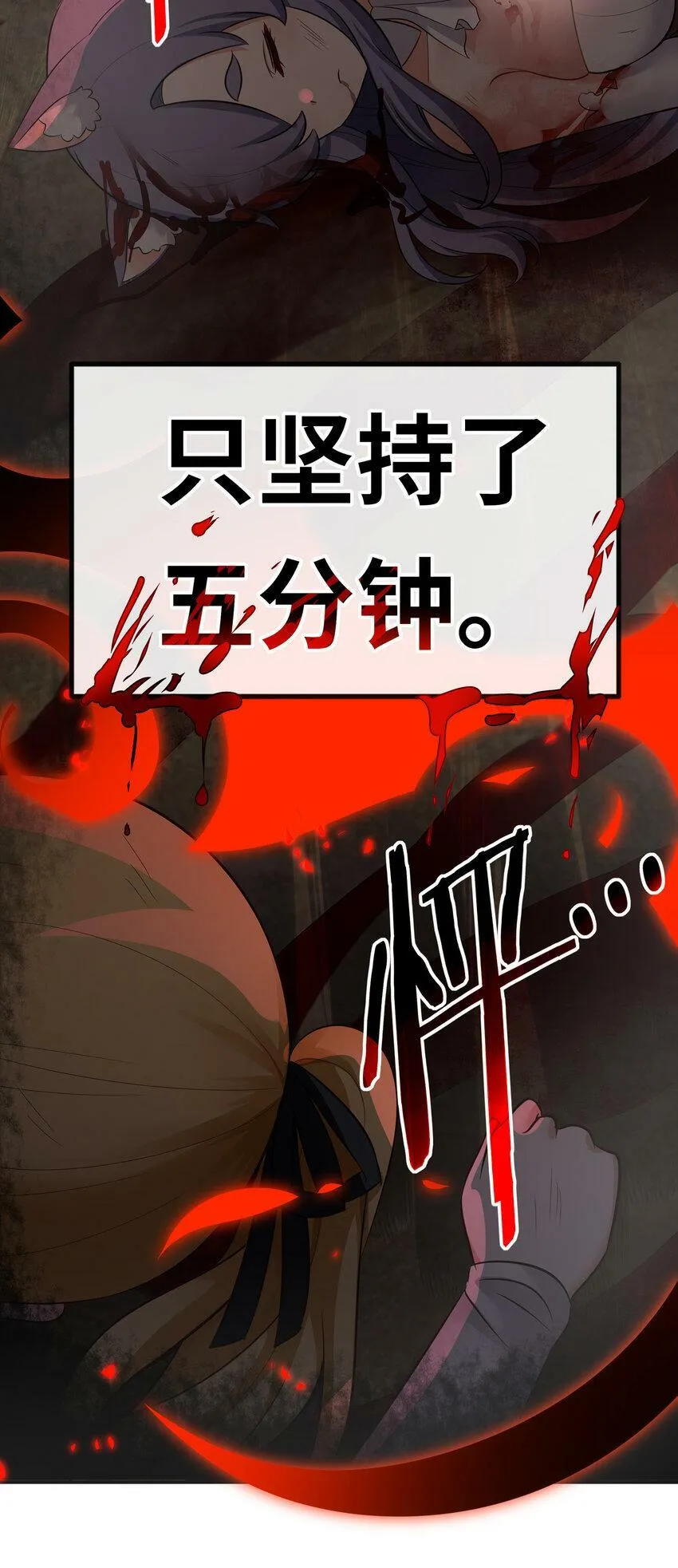 030 最后的命令 第9页