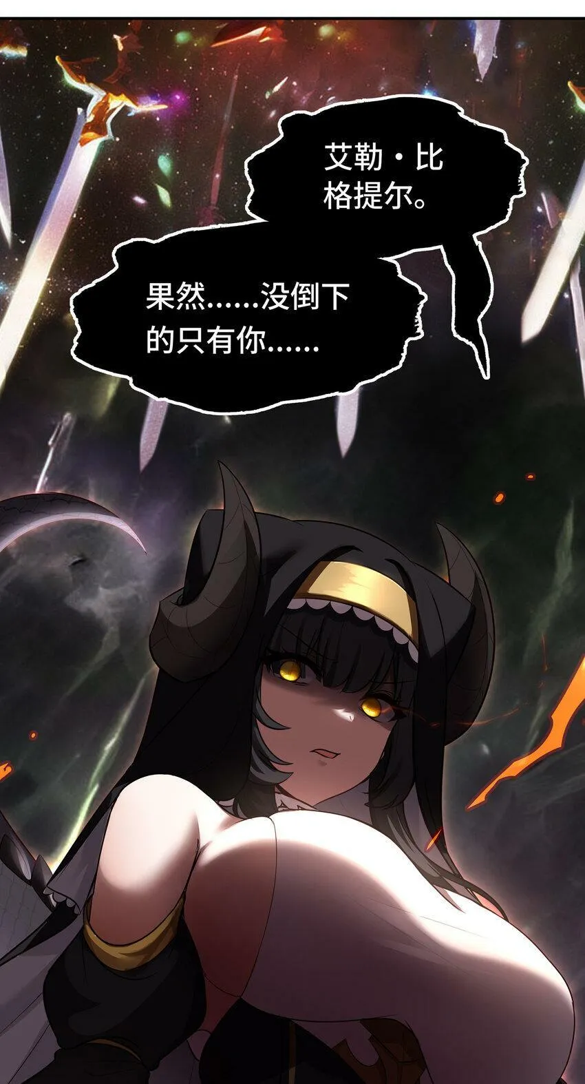 030 最后的命令 第10页