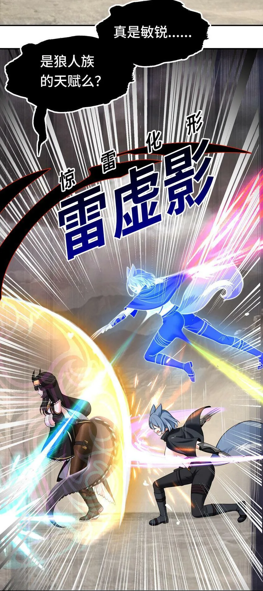 030 最后的命令 第14页