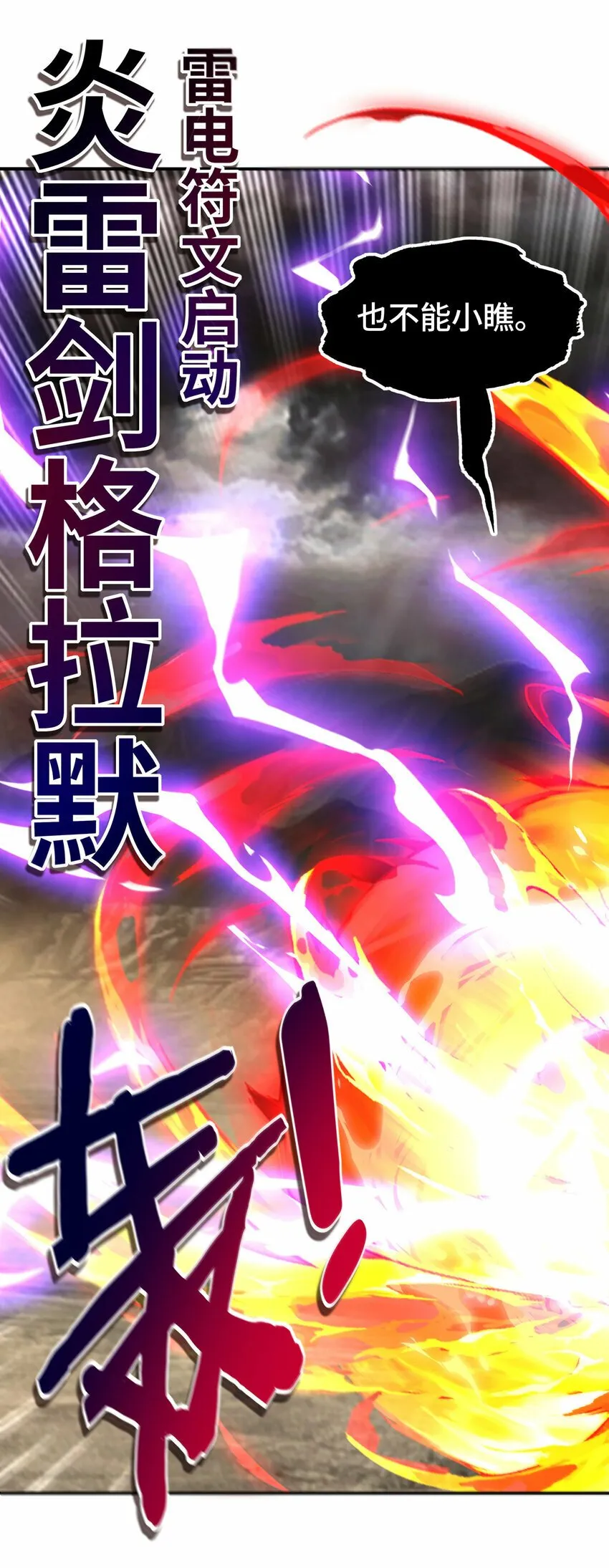 030 最后的命令 第19页