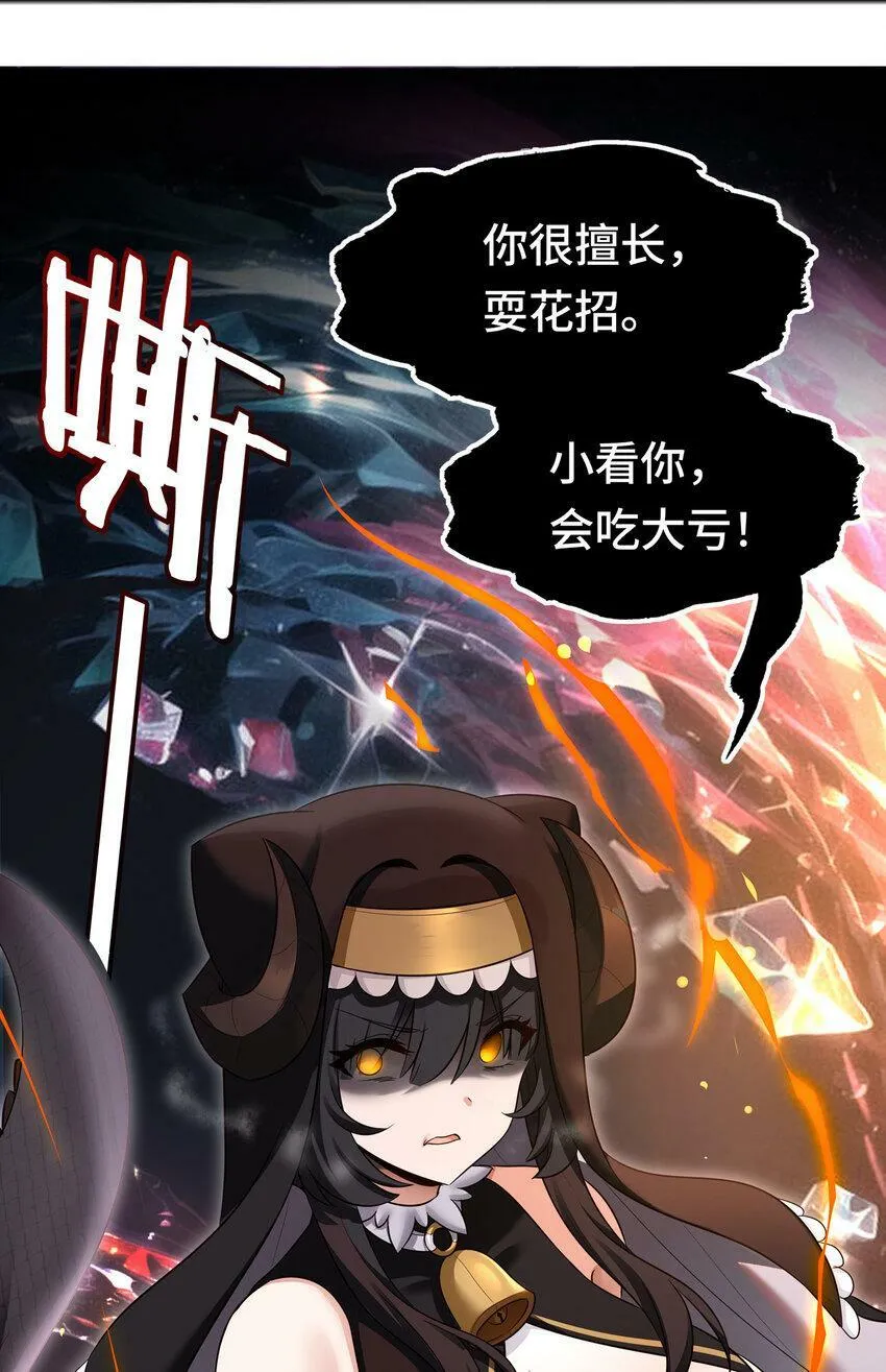 030 最后的命令 第21页