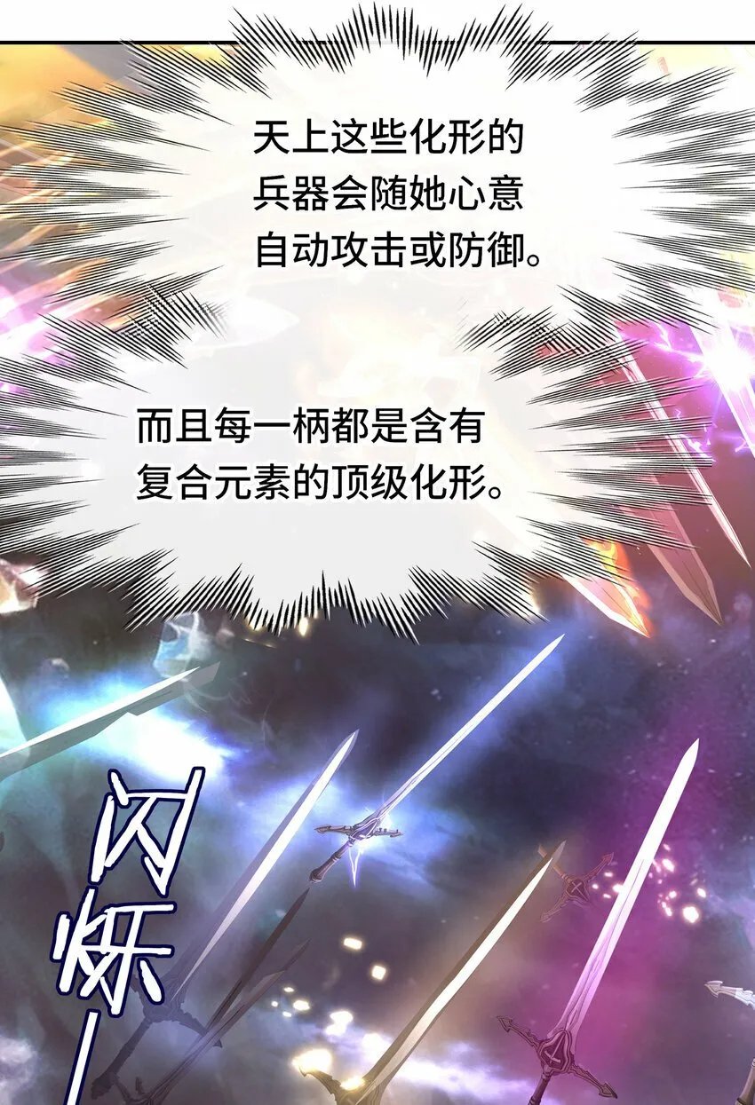 030 最后的命令 第24页