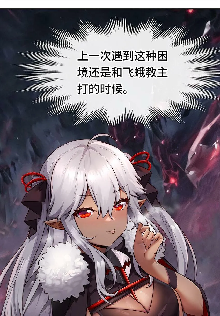 030 最后的命令 第26页