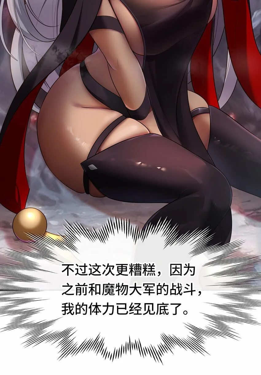 030 最后的命令 第27页