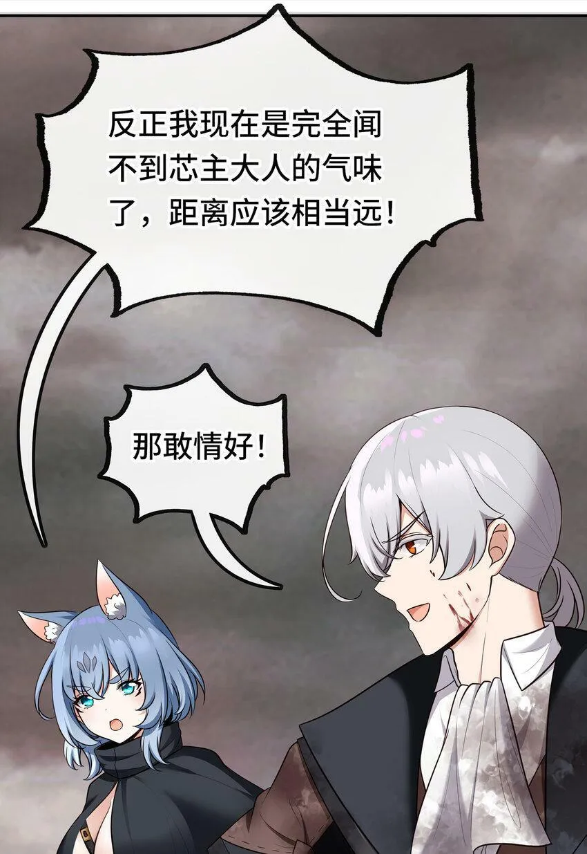 030 最后的命令 第31页