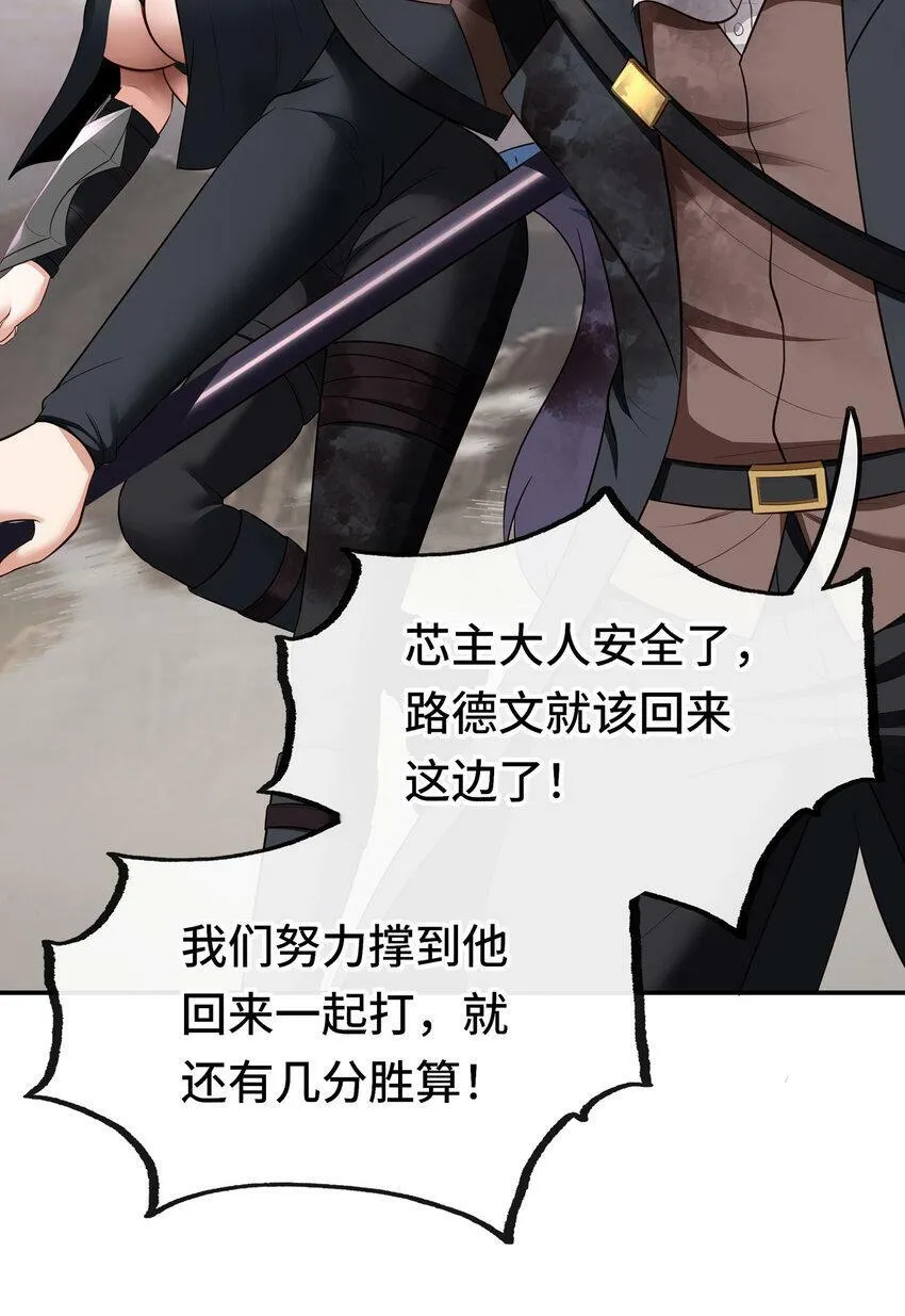 030 最后的命令 第32页