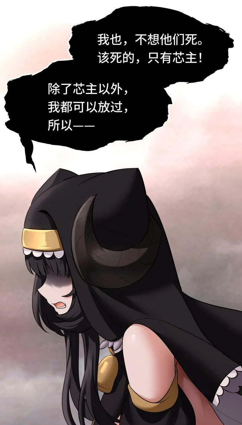 030 最后的命令 第37页