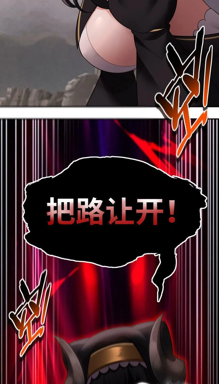 030 最后的命令 第38页