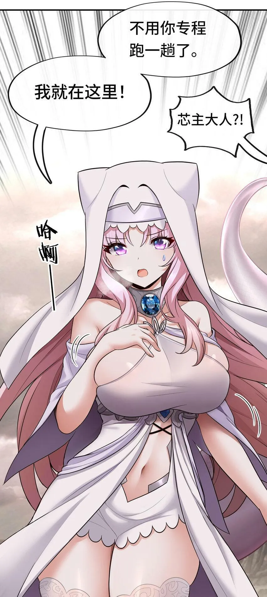 030 最后的命令 第42页