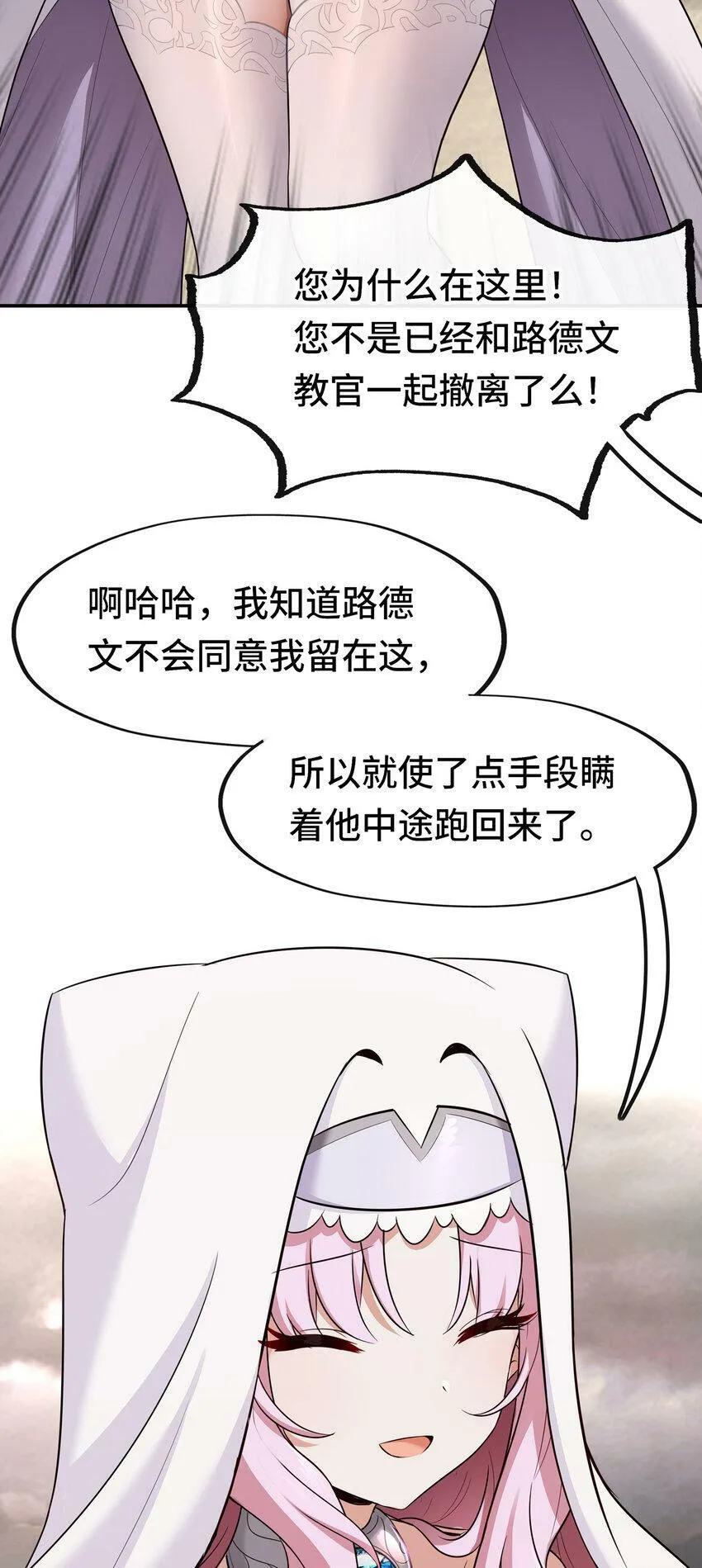 030 最后的命令 第43页
