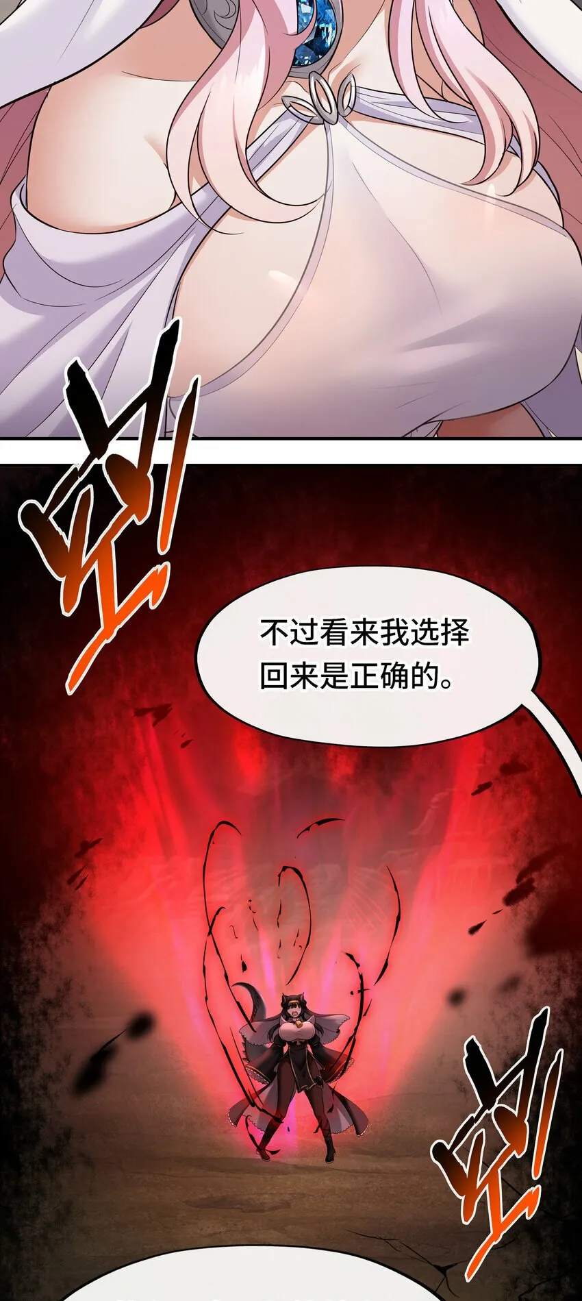 030 最后的命令 第44页