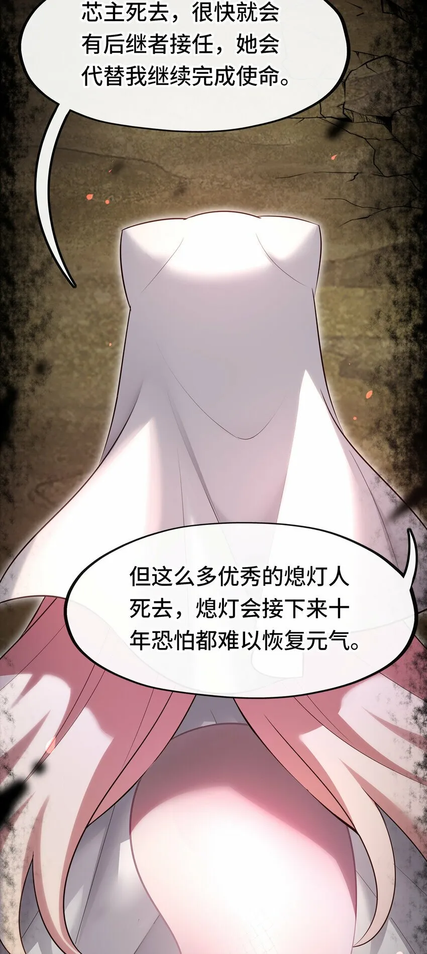 030 最后的命令 第45页