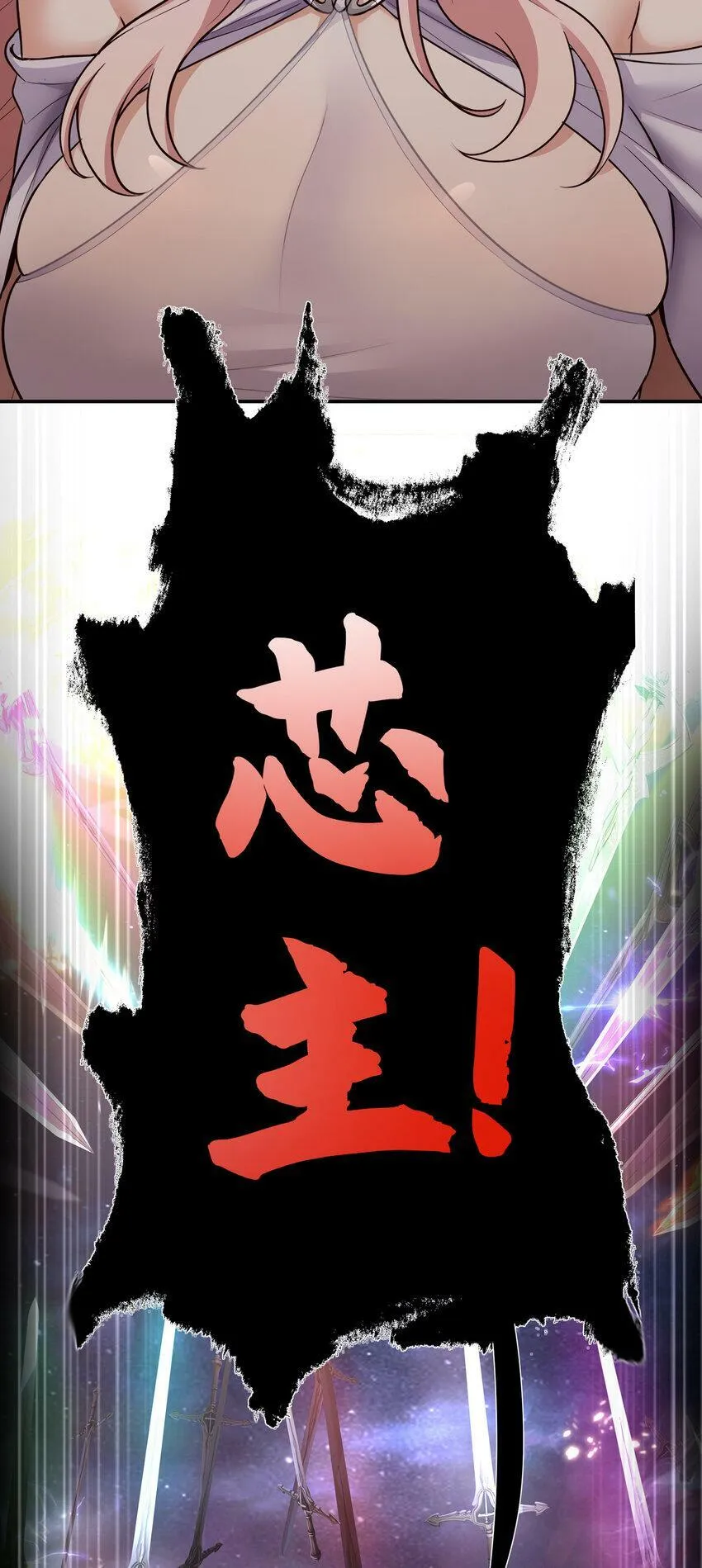 030 最后的命令 第47页