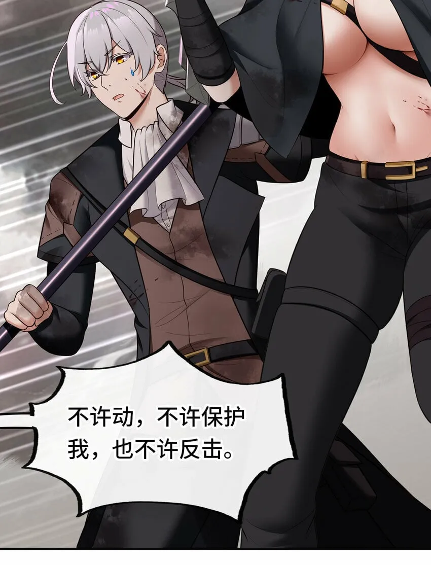 030 最后的命令 第57页