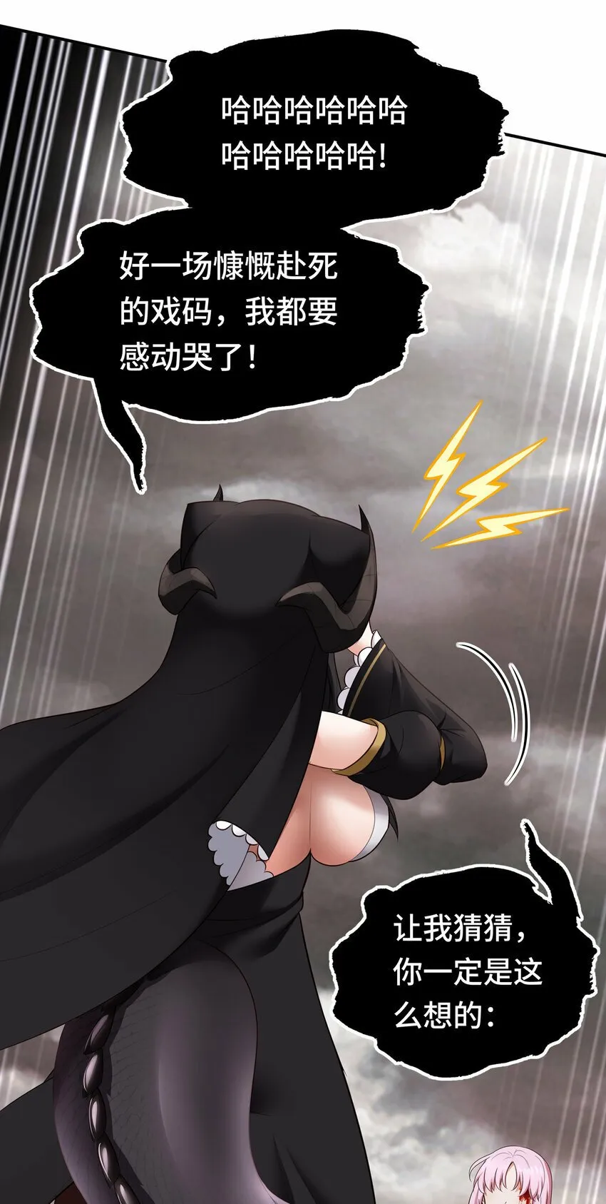 030 最后的命令 第61页