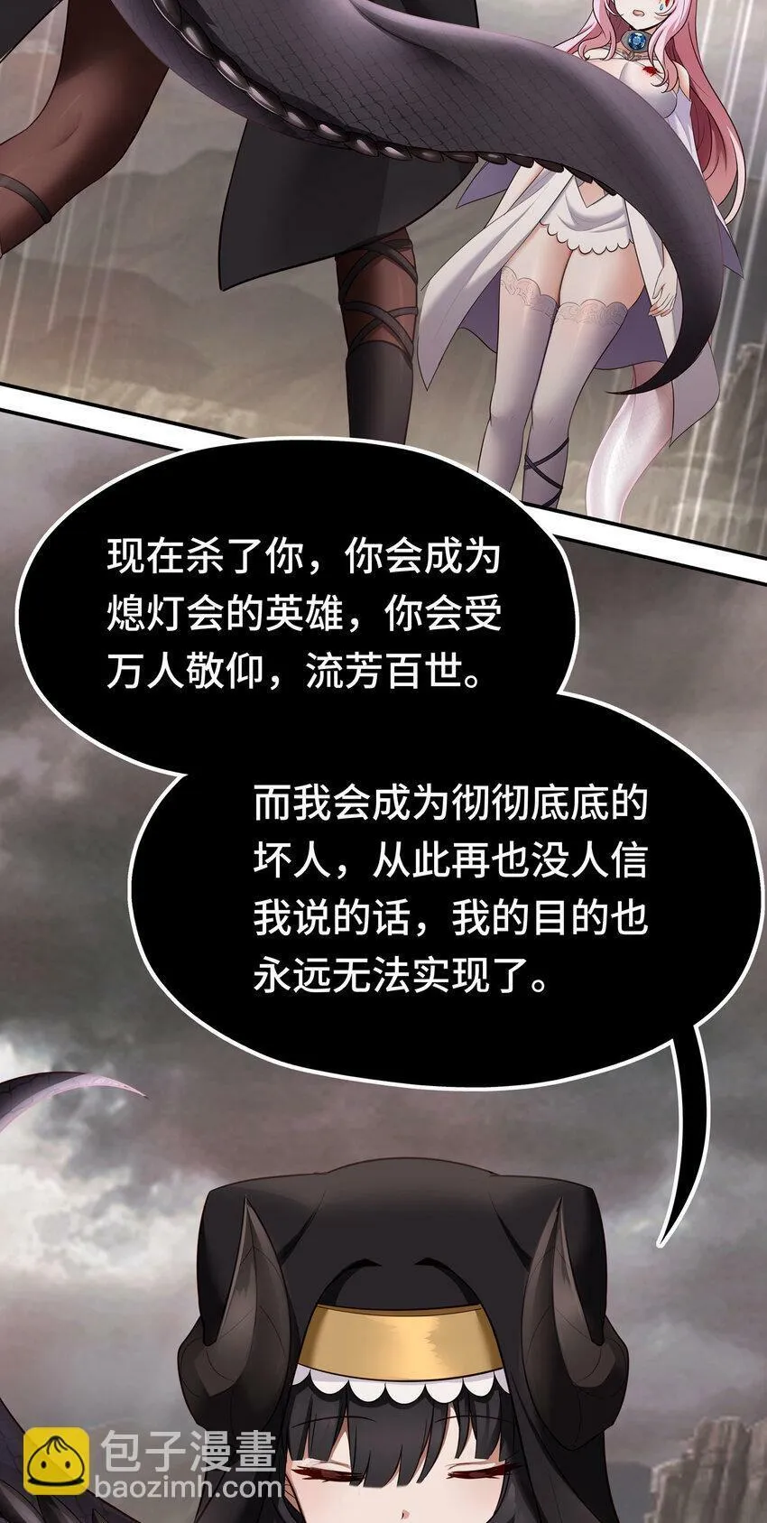 030 最后的命令 第62页