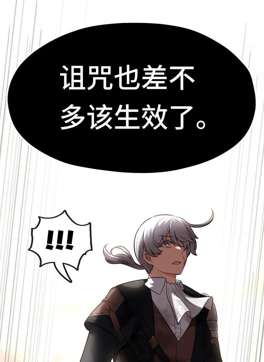 030 最后的命令 第69页