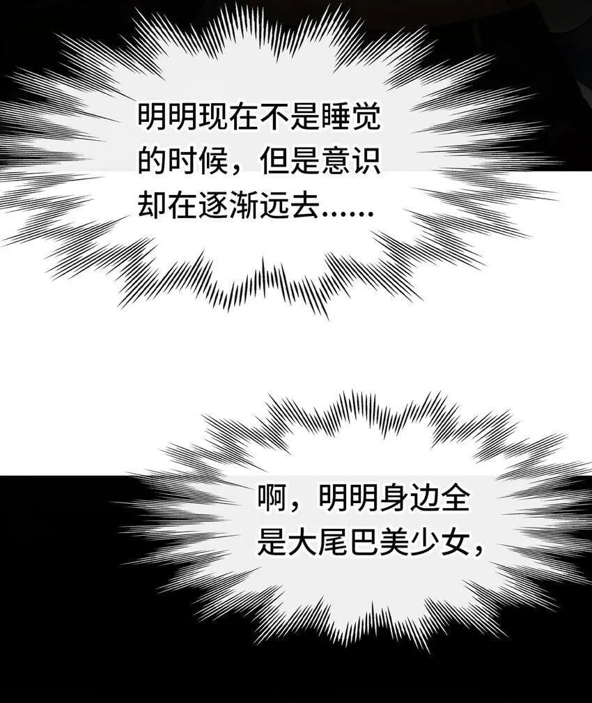 030 最后的命令 第74页