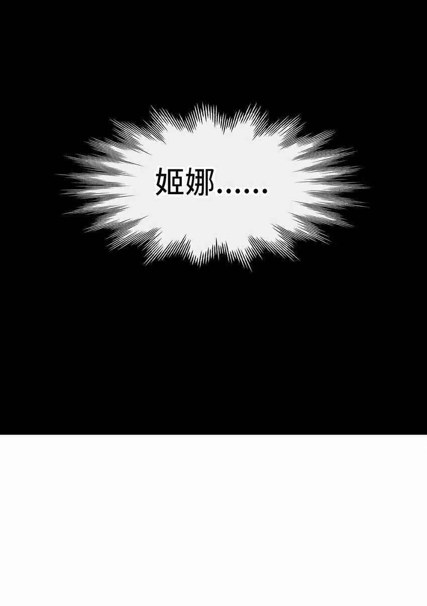 030 最后的命令 第76页