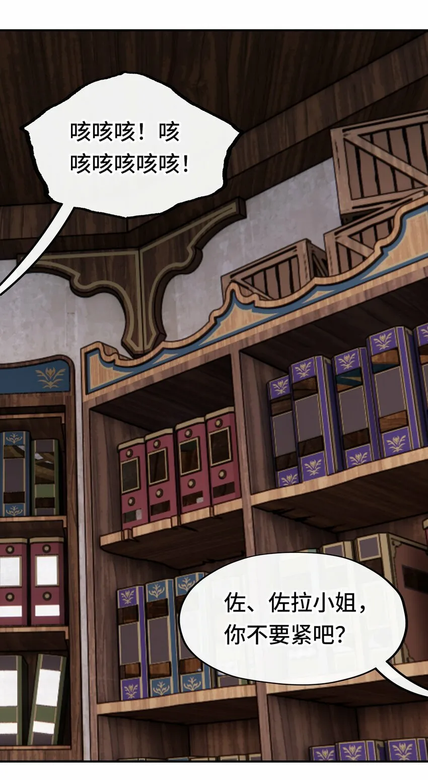 030 最后的命令 第78页