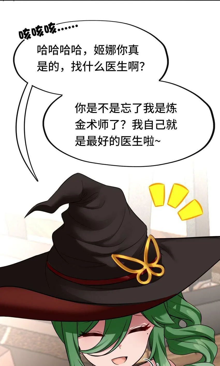 030 最后的命令 第80页