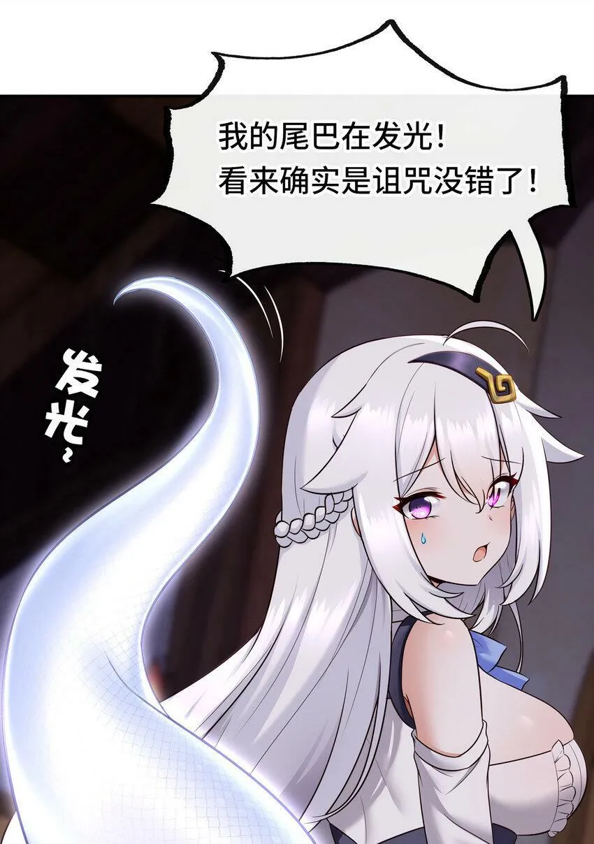031 潘多拉之遗 第4页