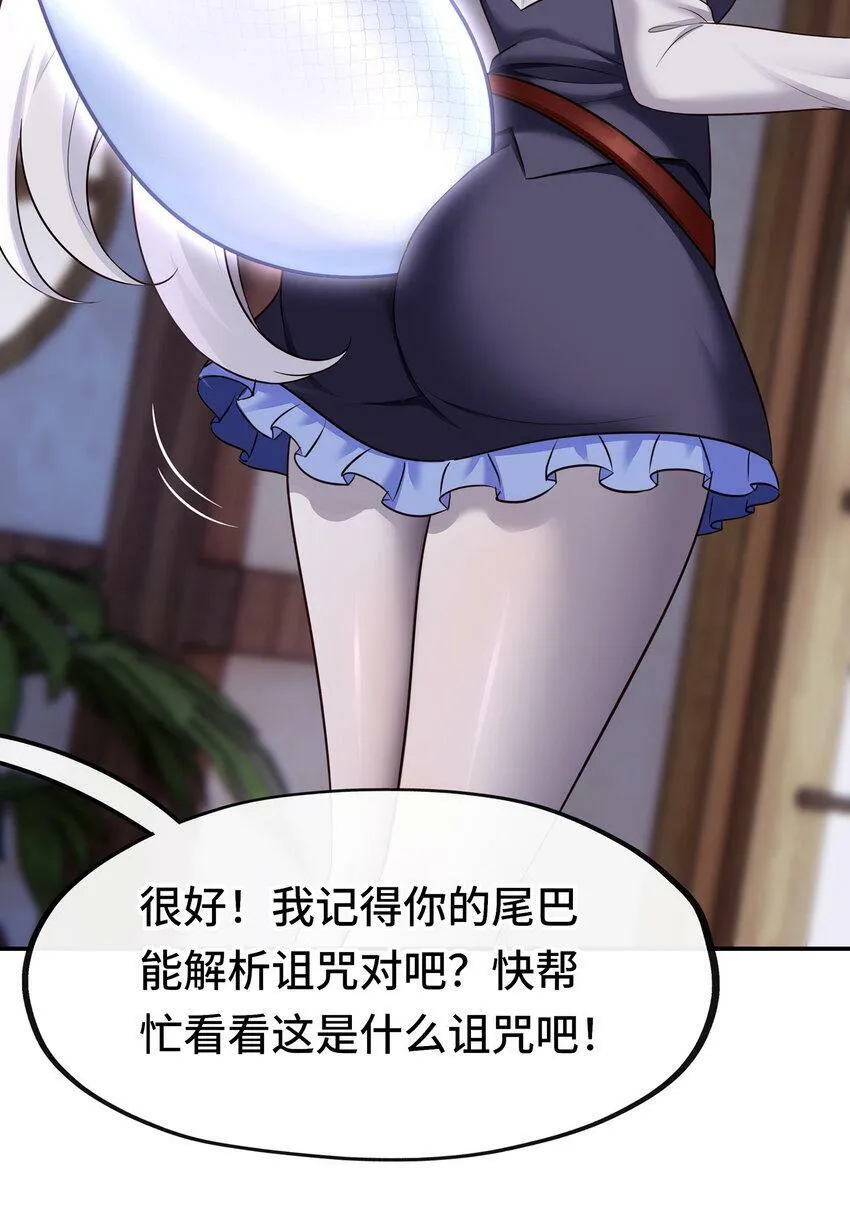 031 潘多拉之遗 第5页