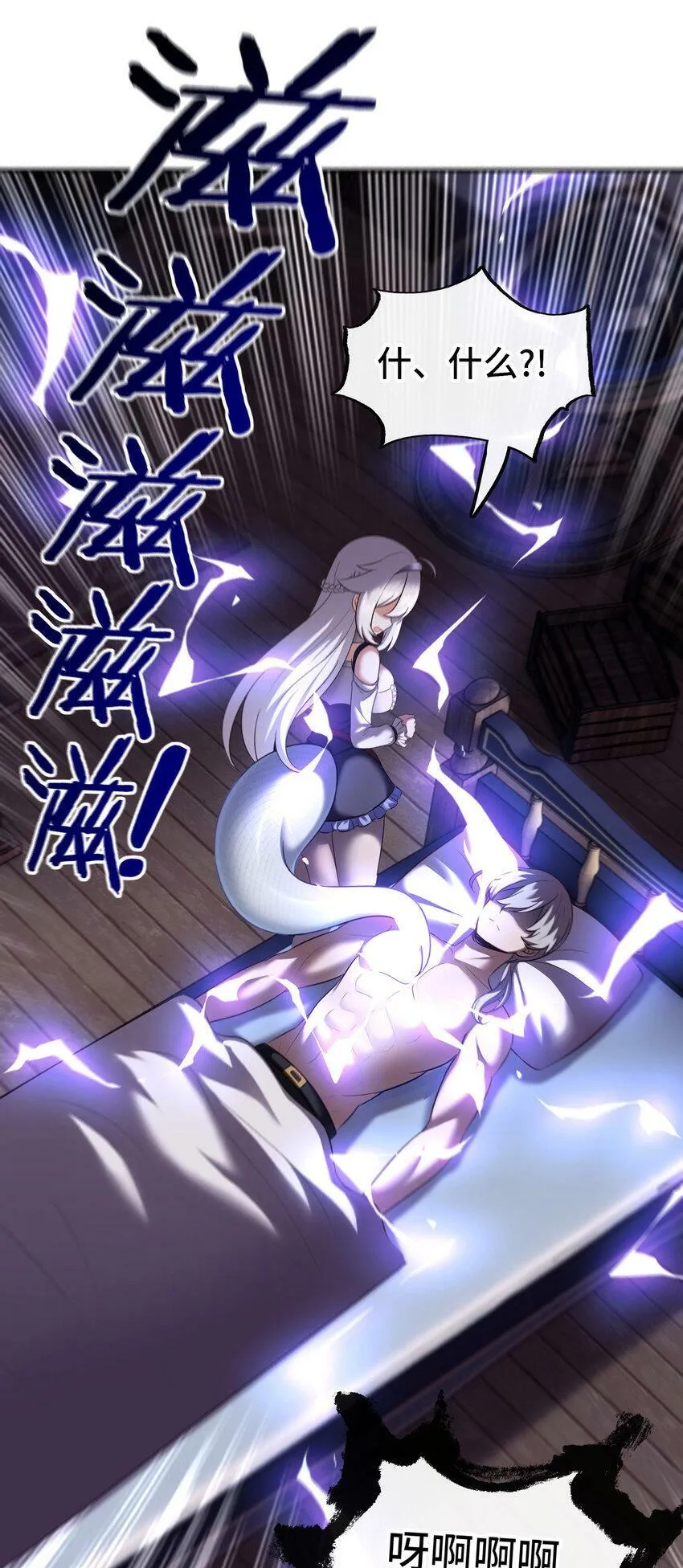 031 潘多拉之遗 第8页
