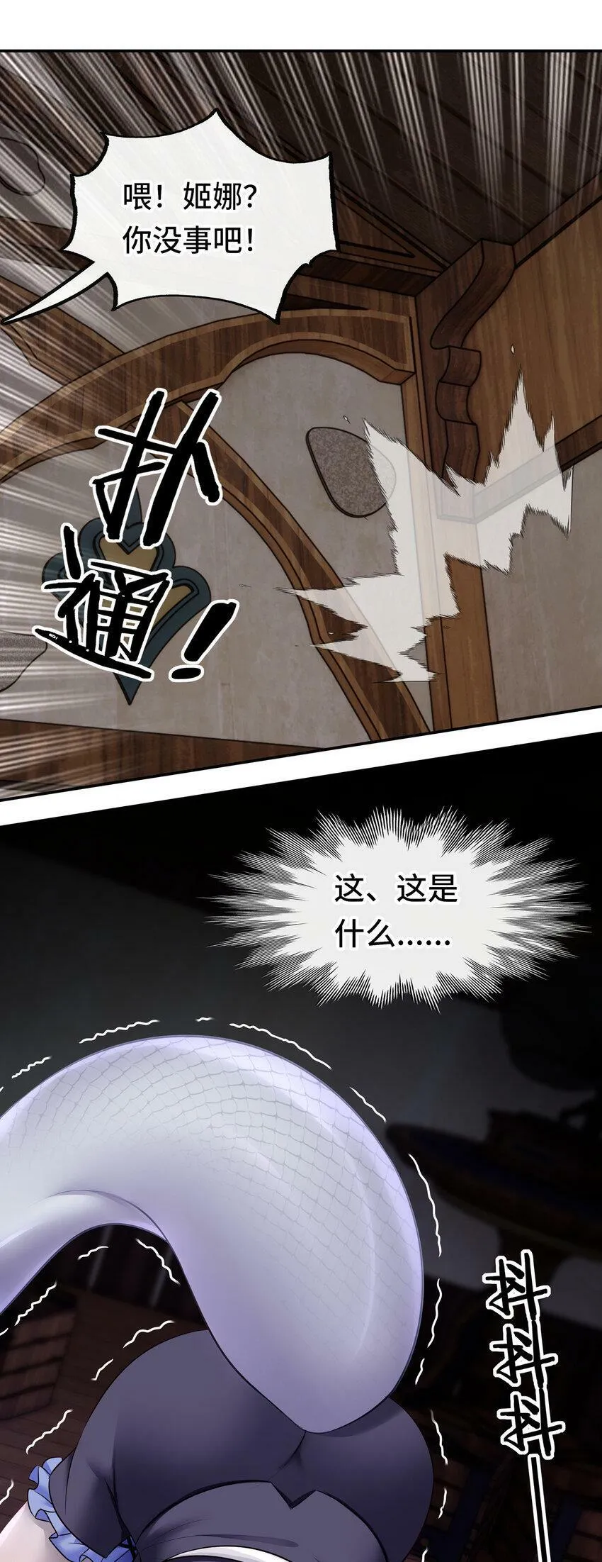 031 潘多拉之遗 第10页