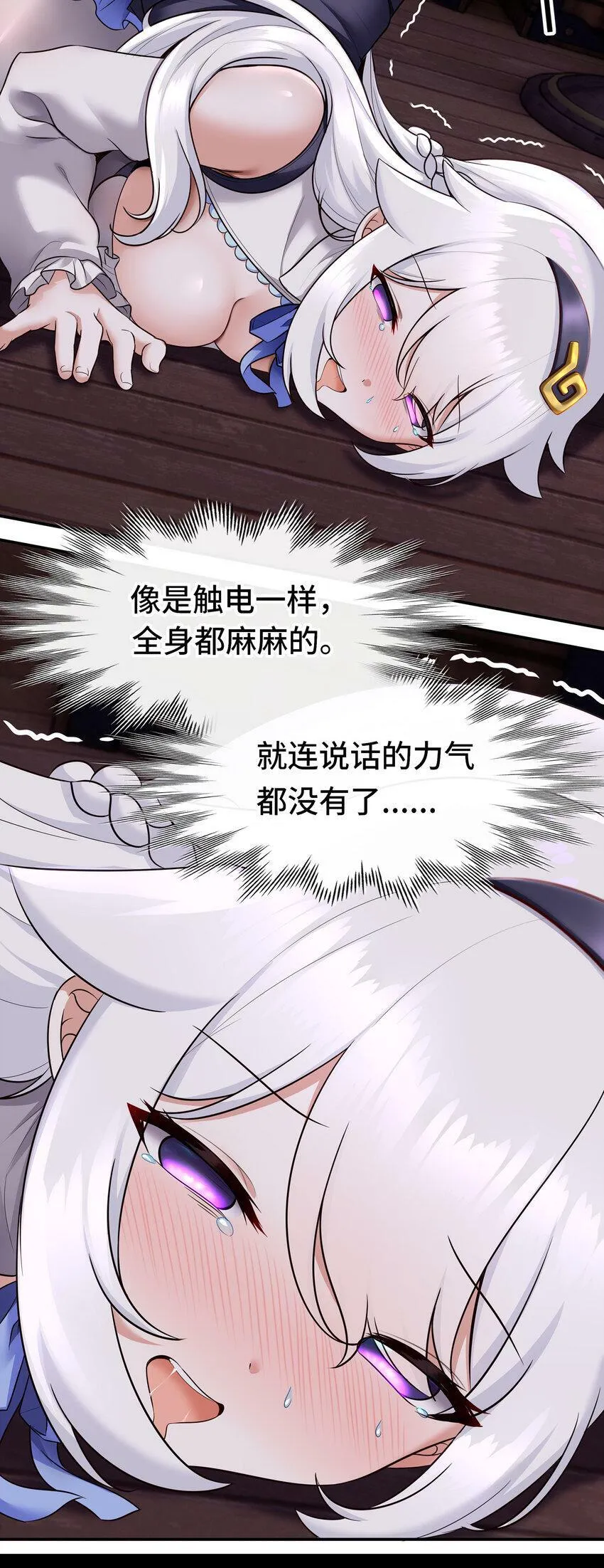 031 潘多拉之遗 第11页