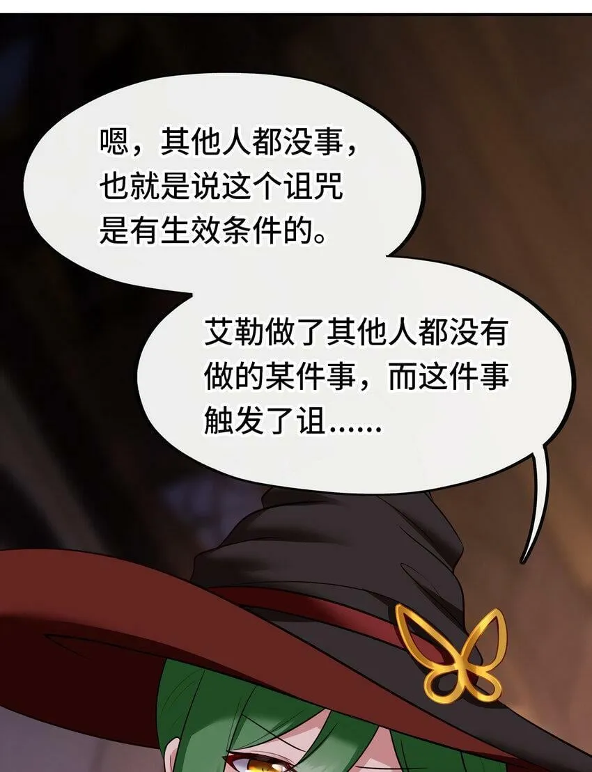 031 潘多拉之遗 第16页