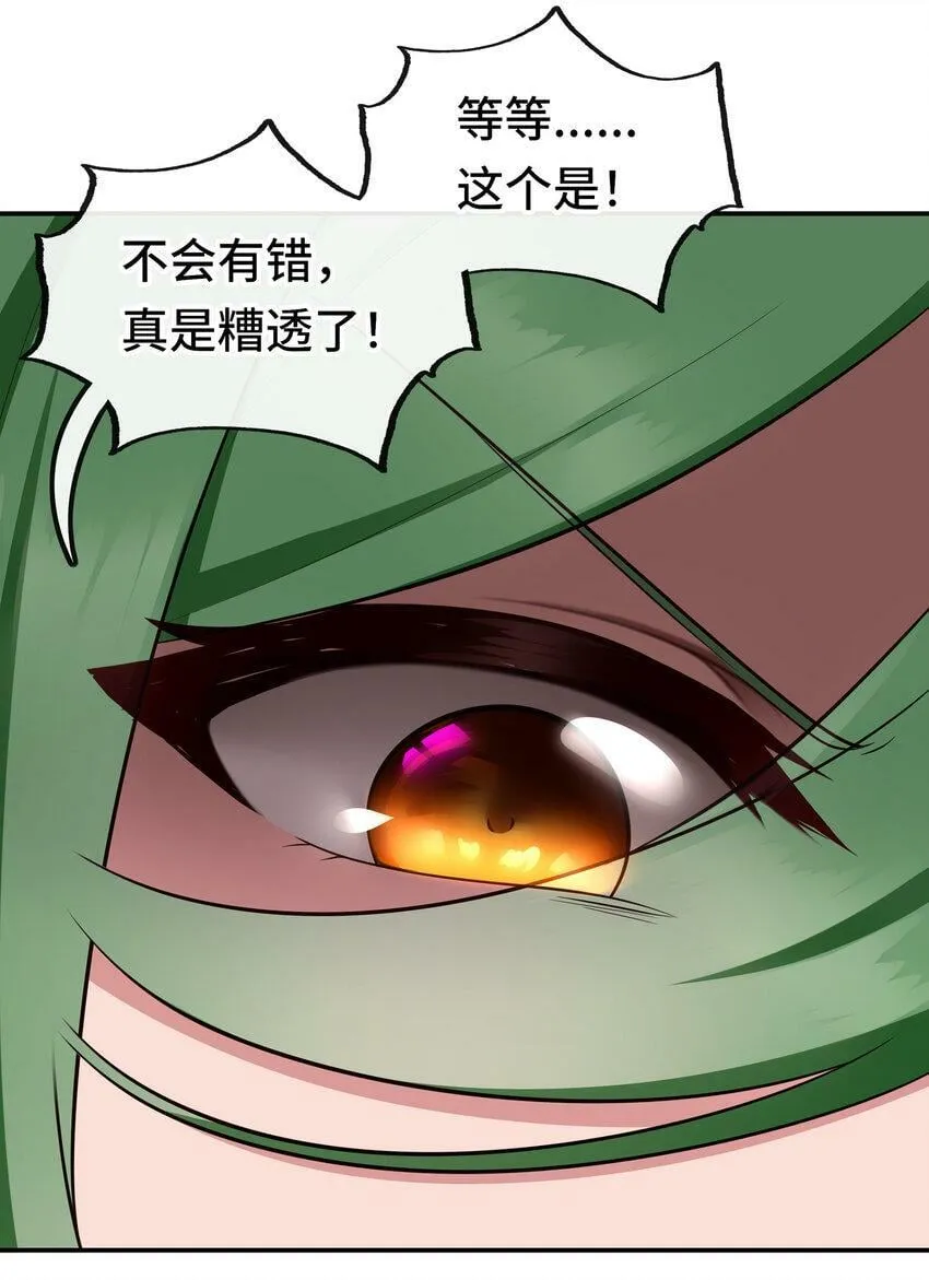 031 潘多拉之遗 第18页