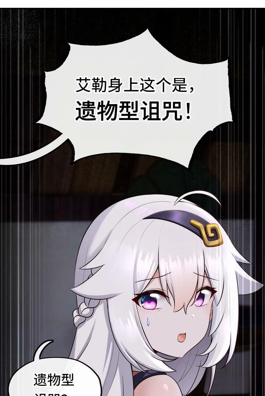031 潘多拉之遗 第19页