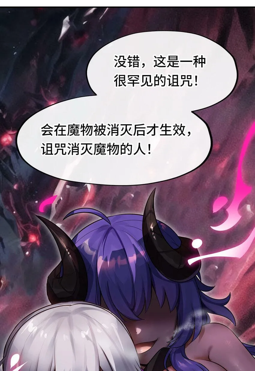 031 潘多拉之遗 第21页