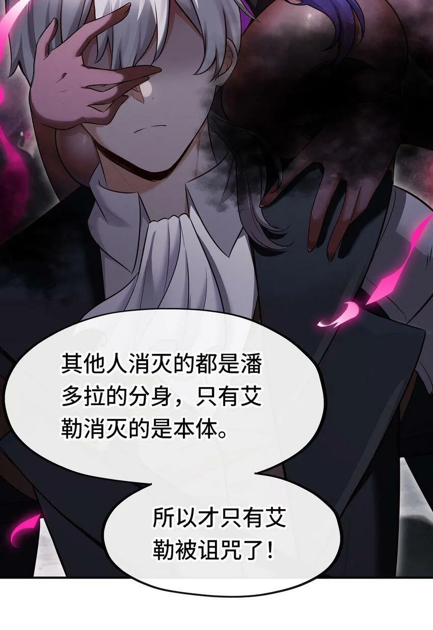 031 潘多拉之遗 第22页