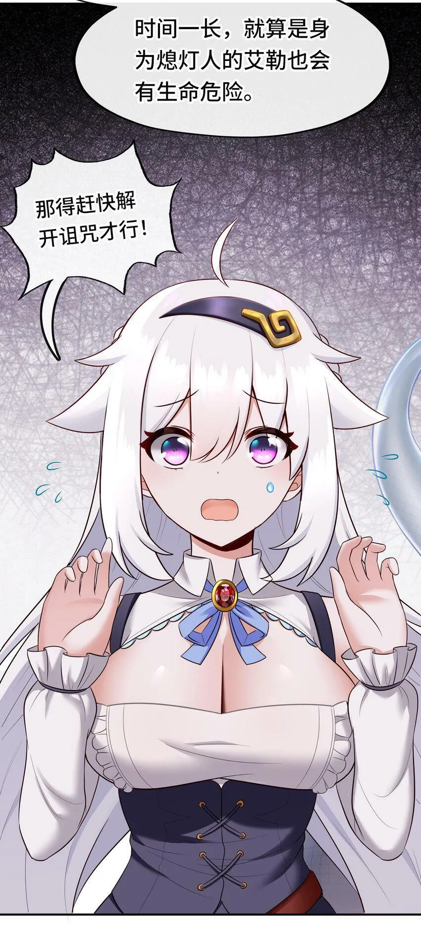 031 潘多拉之遗 第24页