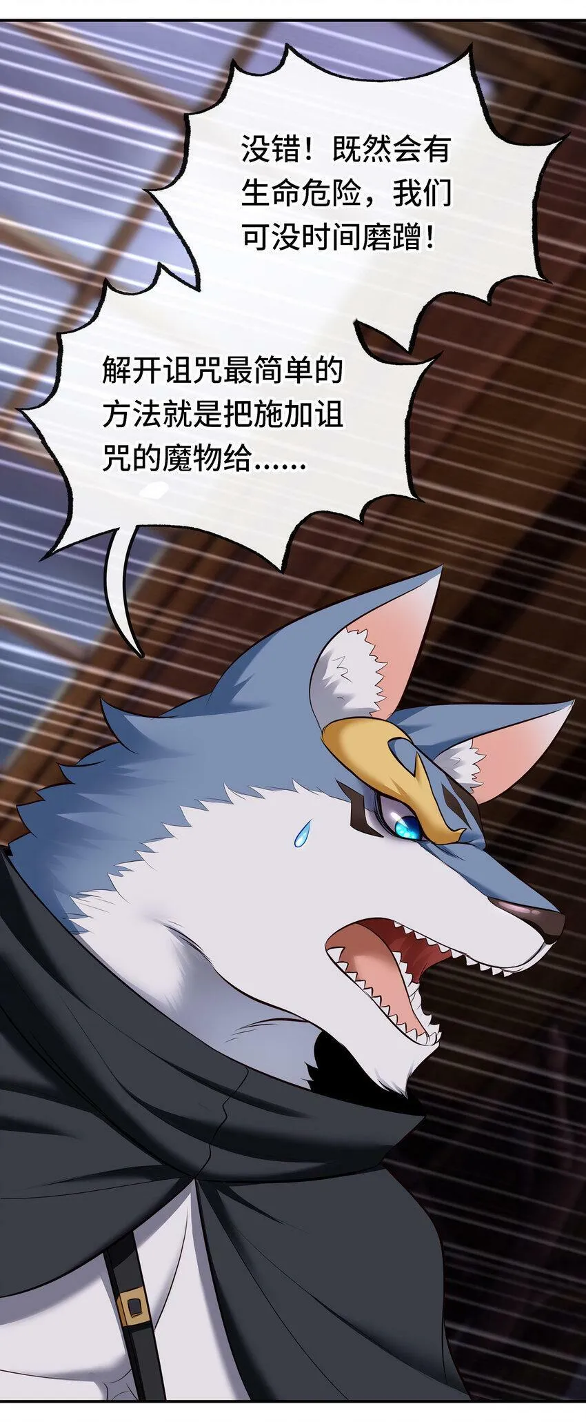031 潘多拉之遗 第25页